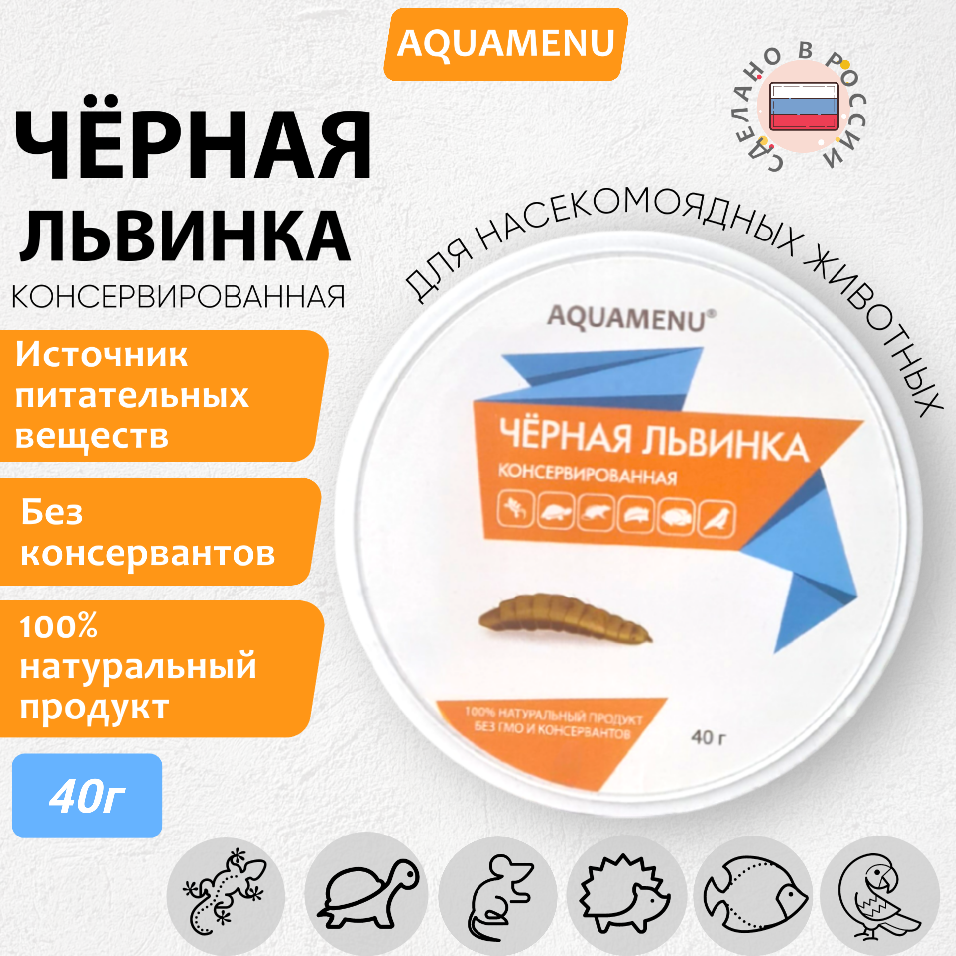 Консервированный корм AQUAMENU 