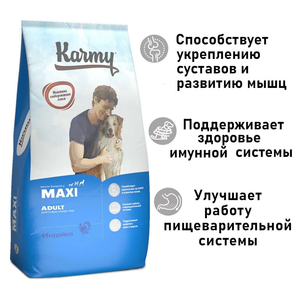 Корм сухой для собак крупных пород старше 1 года Karmy, индейка, 14 кг — фото 1