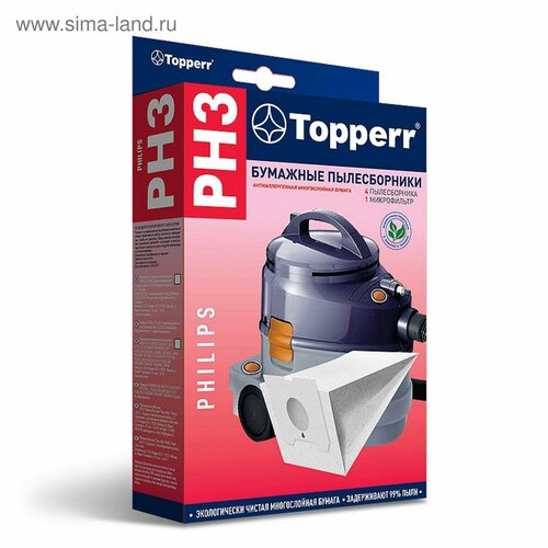 Бумажный пылесборник Тopperr PH 3 для пылесосов 1161₽