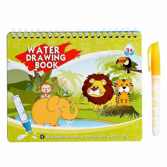 Книжка для рисования водой Рисуем животных , с маркером