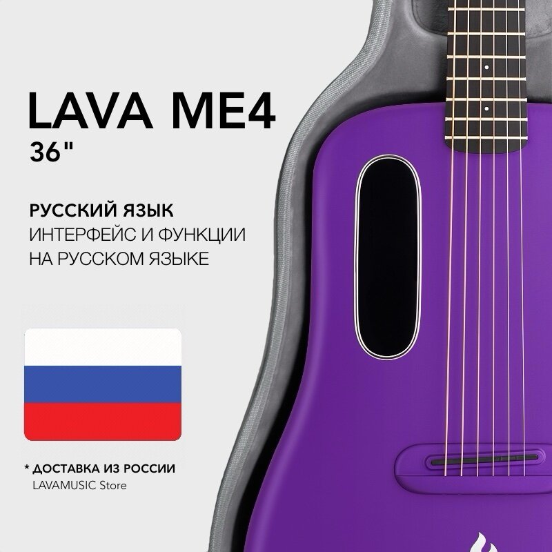 Lava ME 4 36 (Глобальная версия, на русском языке) Purple GLOBAL + чехол