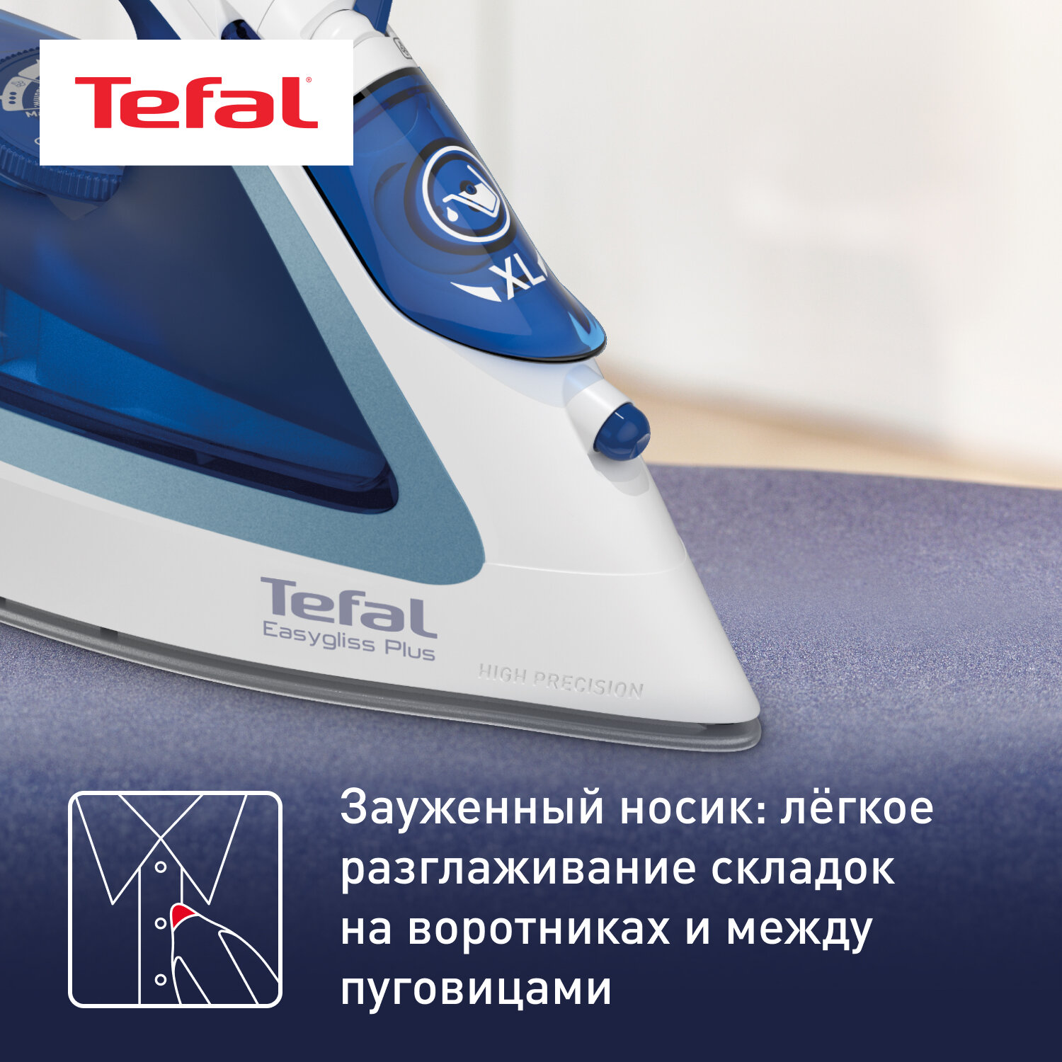 Утюг Tefal - фото №7