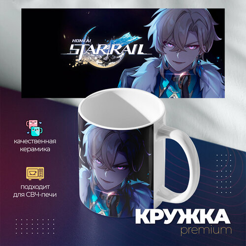 Кружка Премиум Хонкай Стар Рейл - Галлахер 400₽