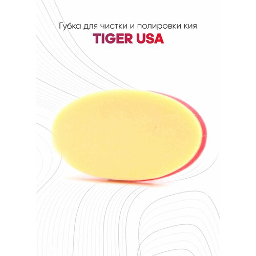 Губка для чистки и полировки бильярдного кия Tiger