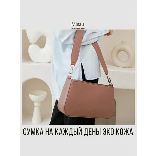 Сумка багет MINAU, коричневый, бежевый