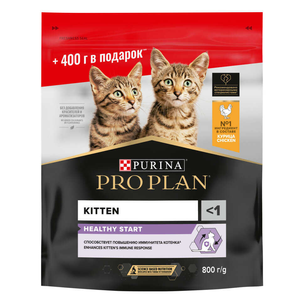 Pro Plan Healthy Start сухой корм для котят, беременных и кормящих кошек, с курицей - 400 + 400 г в подарок — фото 1