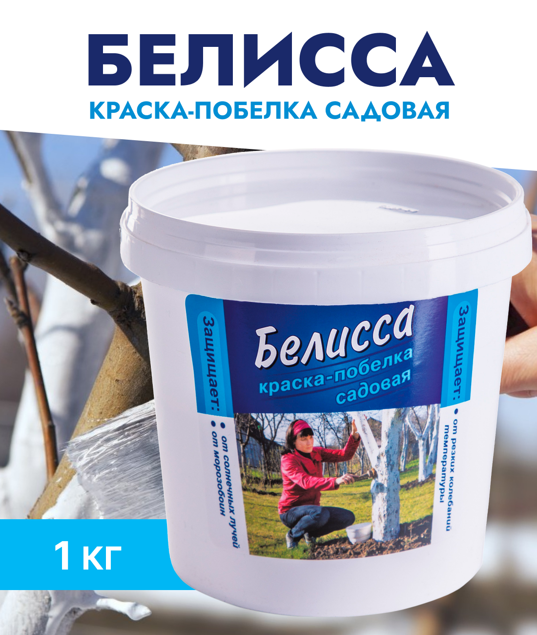 Краска Белисса ведро 1 кг садовая краска, побелка для окраски стволов деревьев