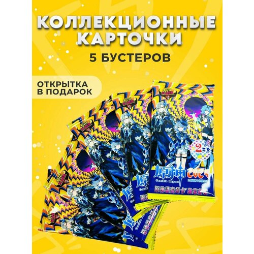 Карточки Геншин Импакт (Невиллетт, Эола), 5 упаковок коллекционные карточки аниме геншин импакт genshin impact кокоми 5 премиум паков