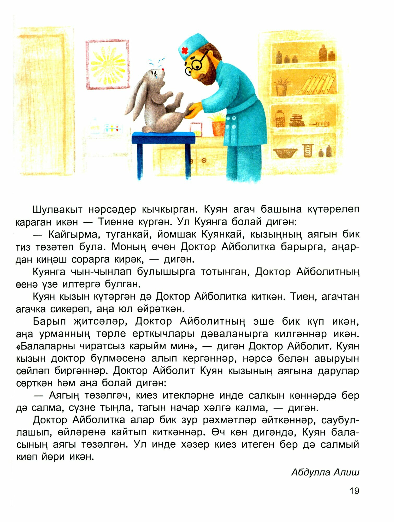 Беренче р хм т (Закирова Кафия Валиевна) - фото №2