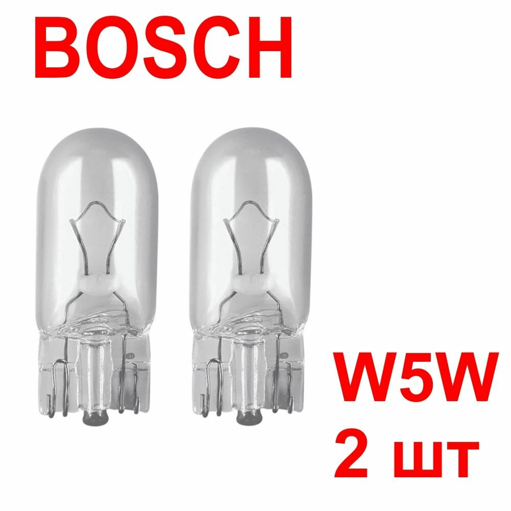 фото Bosch 2шт W5W Лампа накаливания (комплект) W2.1x9.5d 12V