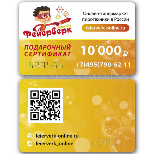 Подарочный сертификат 10000 руб. подарочный сертификат в парк freezone 10000