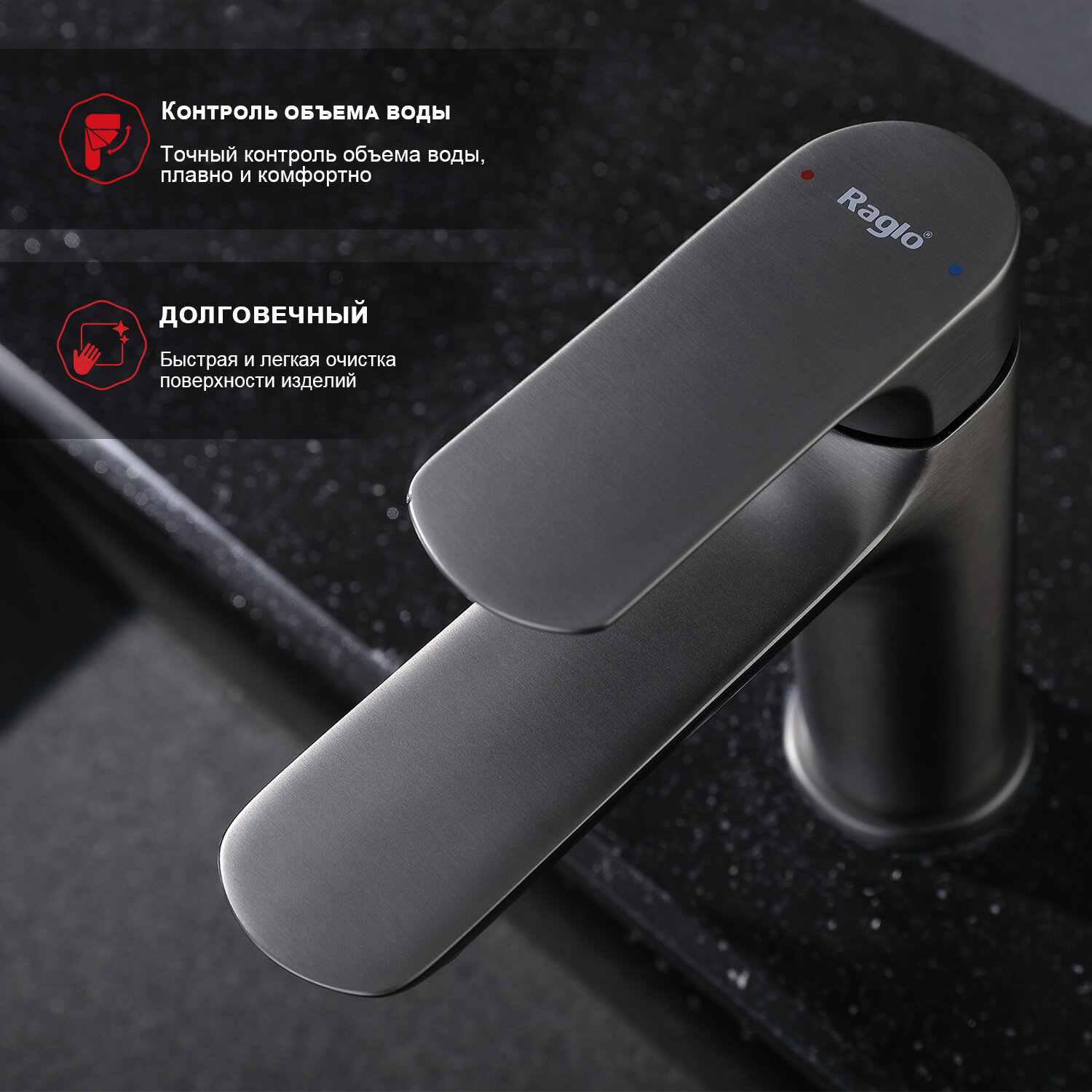 Смеситель для раковины и умывальника Raglo R03.10.09, латунь, графит — фото 1