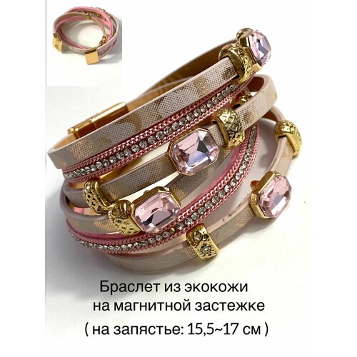 Браслет Florento кристалл стекло нежно-розовый 899₽