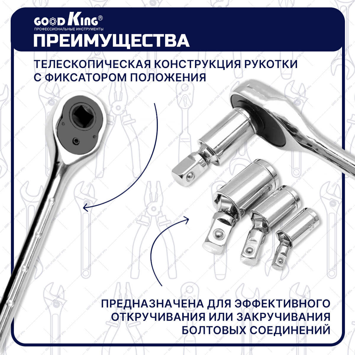 Трещотка телескопическая GOODKING TT-1014, на 1/4" 72 зубца , трещоточный ключ, для авто, для ремонта — фото 1