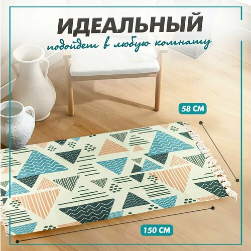 Ковер SolmaxHome комнатный в прихожую прикроватный коврик в детскую спальню ванную комнату накидка на мебель ромбы 150х58 1629₽