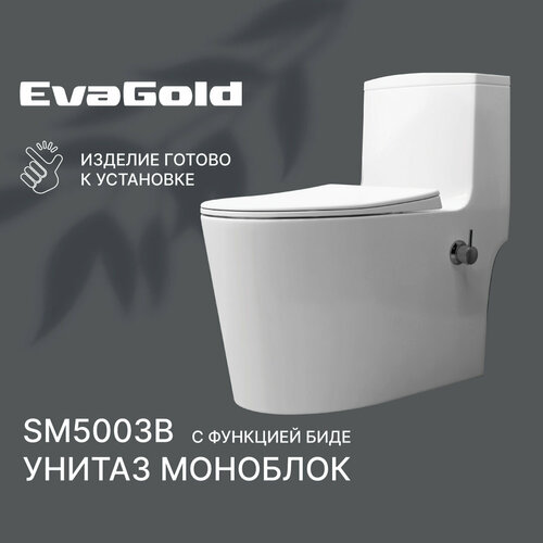 Унитаз напольный EvaGold моноблок 5003B с биде безободковый белый