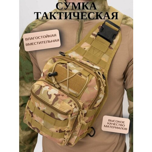 Рюкзак слинг , хаки