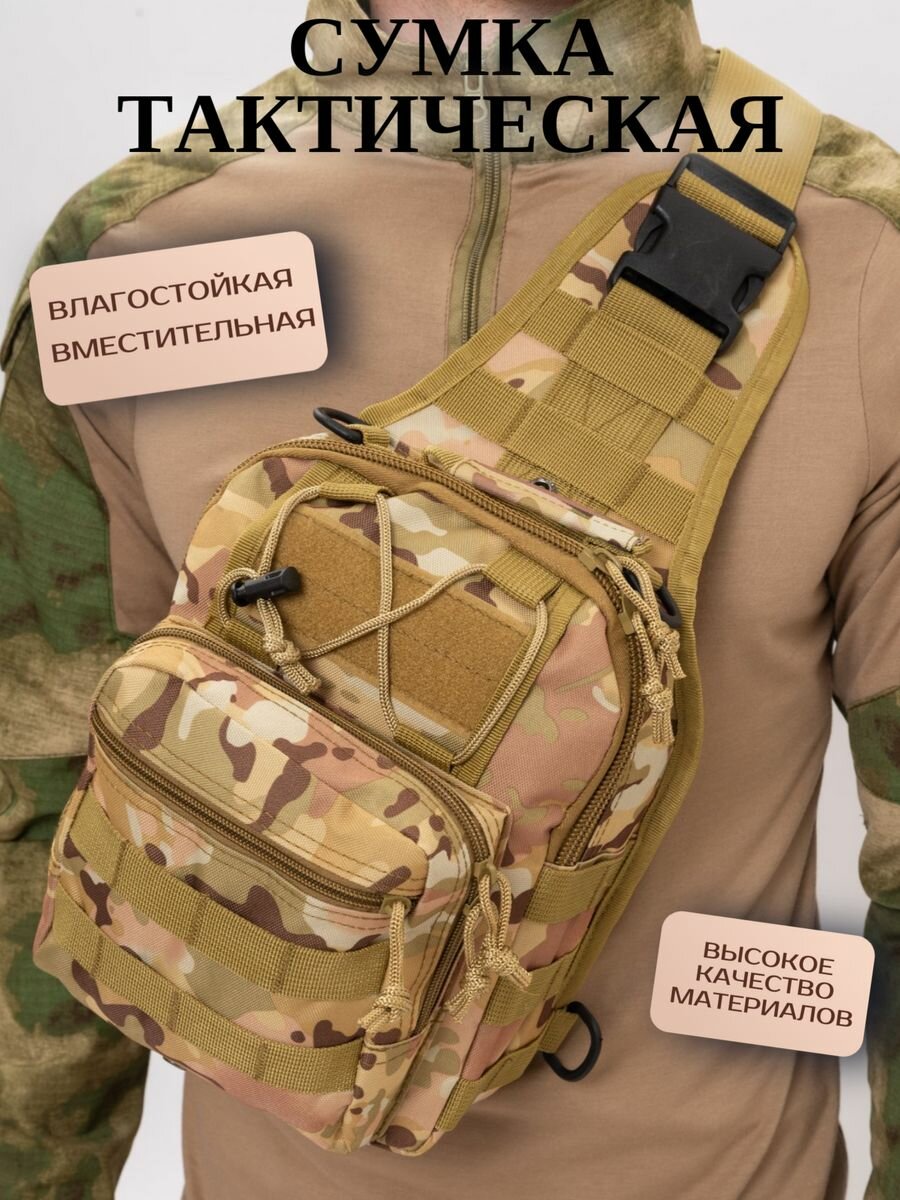 Рюкзак слинг 