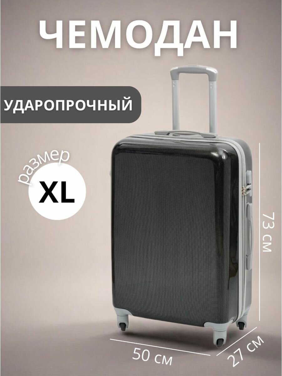 Чемодан LandLife