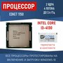 Процессор Intel Core i3-4130 Haswell LGA1150,  2 x 3400 МГц