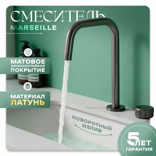 PTC Marseille Смеситель высокий серый