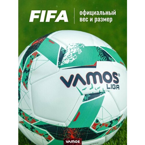 Мяч футбольный профессиональный 5 размер Liga