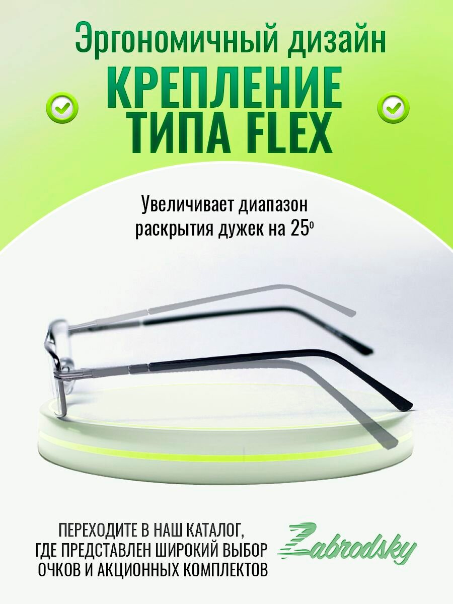 Очки Для Зрения Очки-+2.00 2шт./ футляр/стекло/металлическая оправа/ флекс/ вторые очки оптический полимер