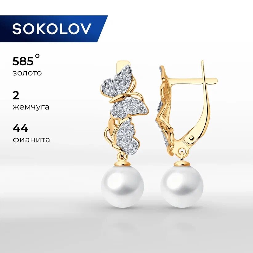 Серьги SOKOLOV, красное золото, 585 проба, фианит