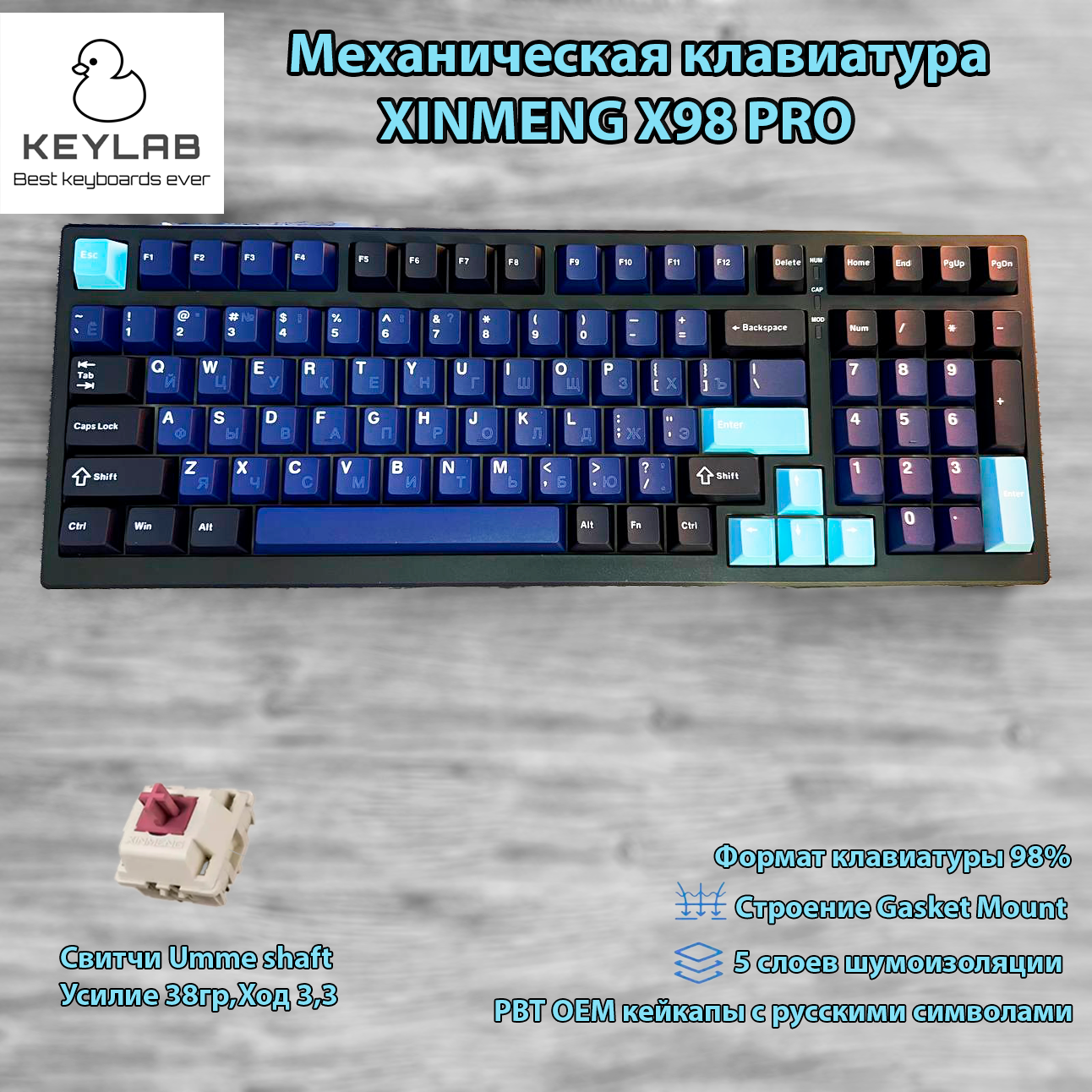 Клавиатура игровая Xinmeng X98Pro Deep Sea RGB (RUS), проводная, 99 кнопок
