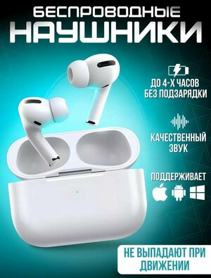 Беспроводные наушники APods Pro 2, Сенсорные Bluetooth наушники c шумоподавлением, Белые, Наушники блютуз с микрофоном, Для iPhone, Android