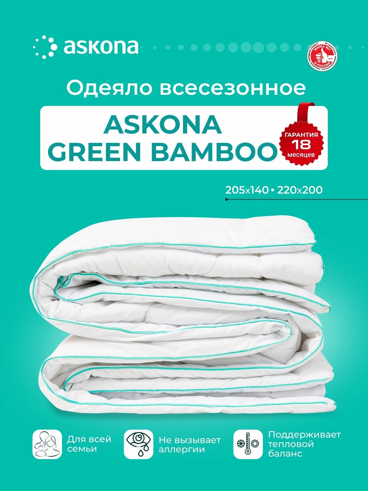 Одеяло Мир Матрасов, 205*140 Green bamboo