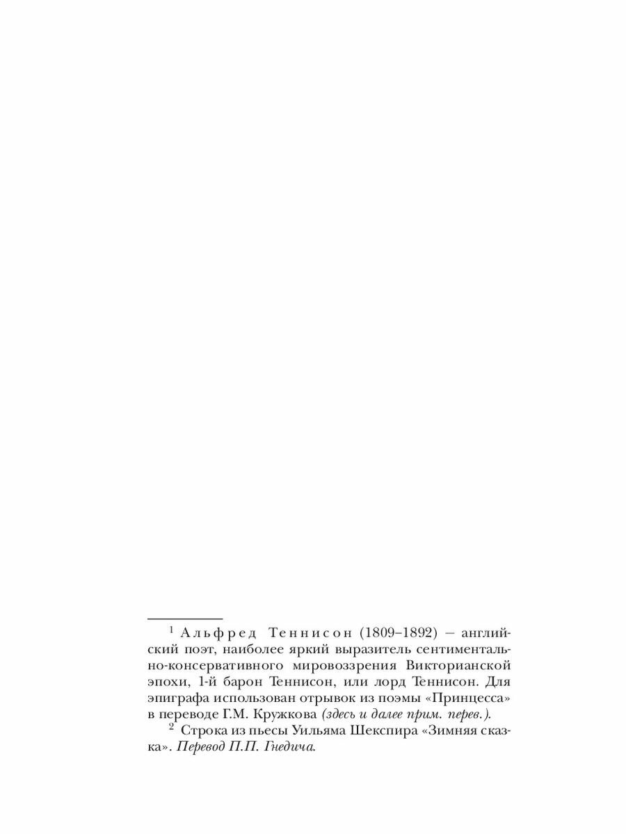 Эхо смерти (Робертс Нора) - фото №17