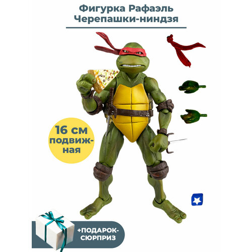 фигурка черепашки ниндзя последний ронин tmnt подарок подвижная аксессуары 16 5 см Фигурка Черепашки ниндзя Рафаэль + Подарок TMNT подвижная с аксессуарами 16 см