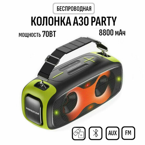 Bluetooth колонка HOPESTAR A30 Party 720000₽