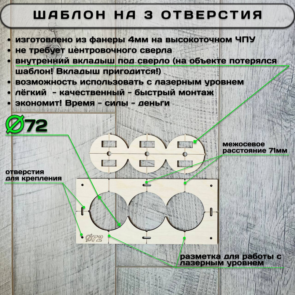 Кондукторы Для Сверления Набор шаблонов для сверления подрозетников 72 мм (5 штук)