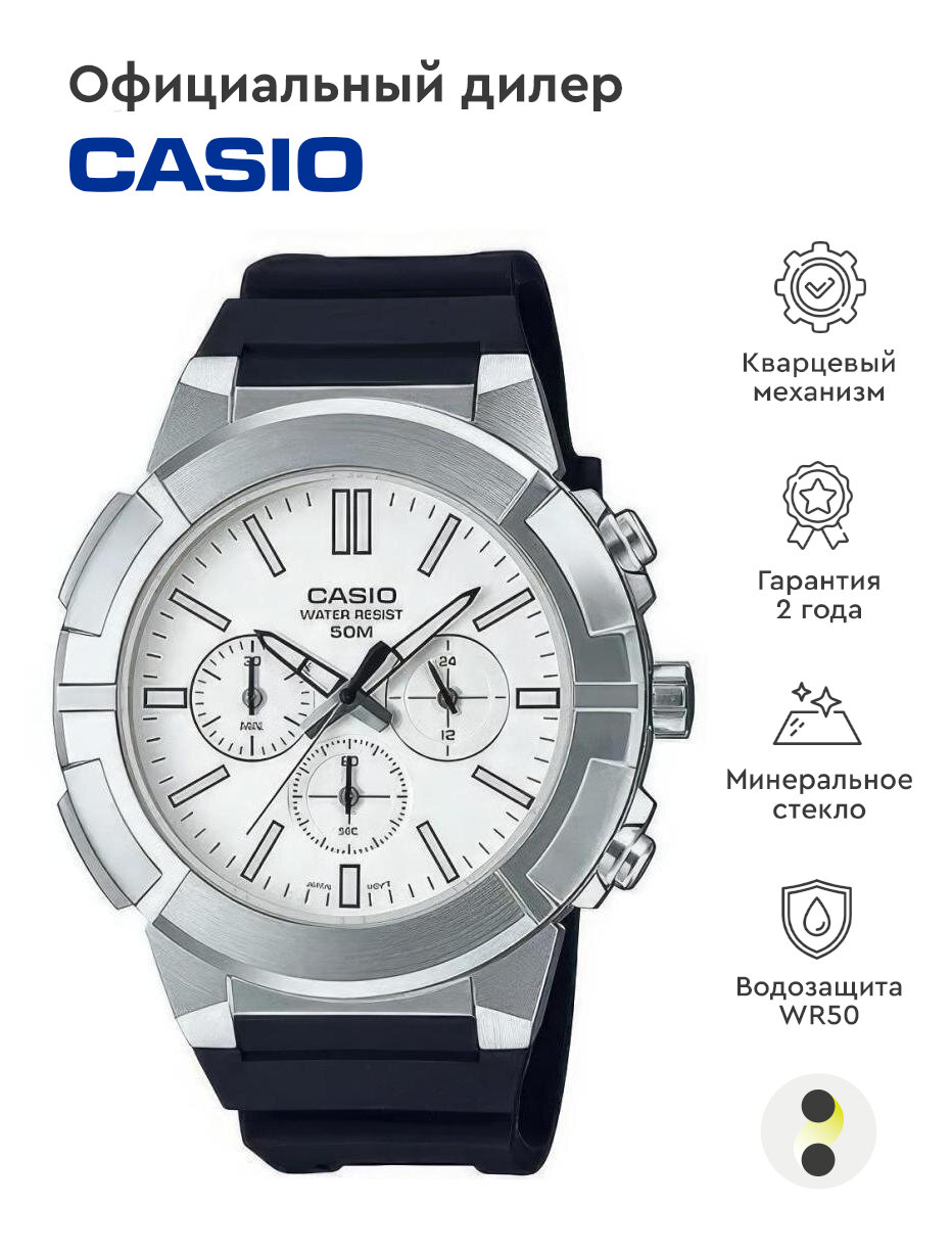 Наручные часы CASIO Collection MTP-E500-7A