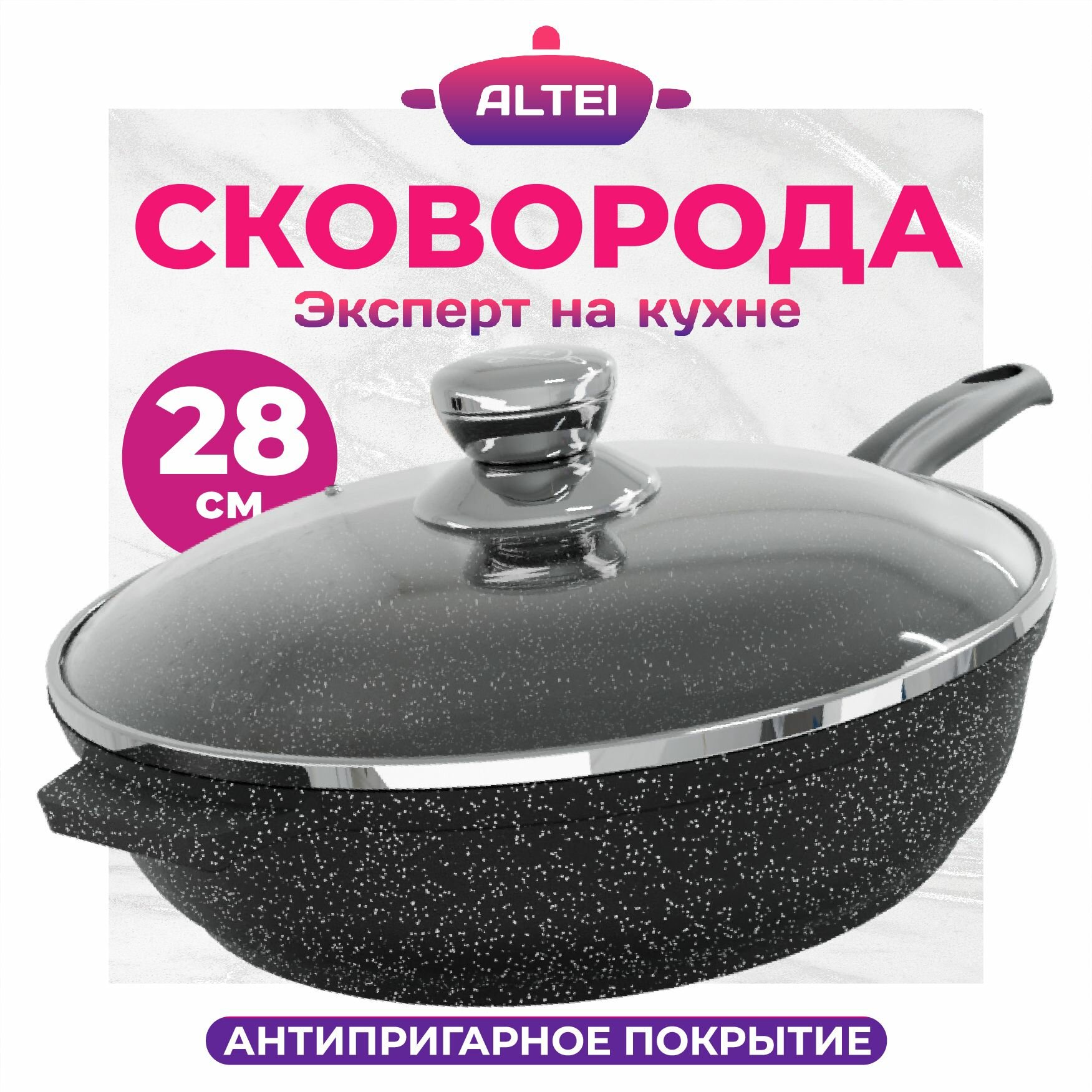 Сковорода антипригарная 28...