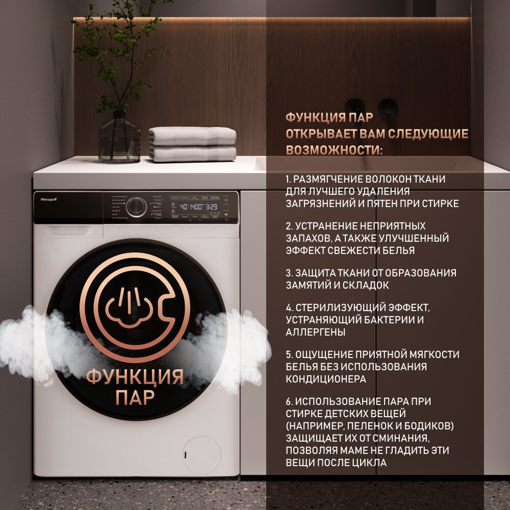 Стиральная машина полноразмерная Weissgauff Premium WM 61410 Autodose Inverter Steam, с фронтальной загрузкой, 10кг, 1400об/мин (430936) - фото №4