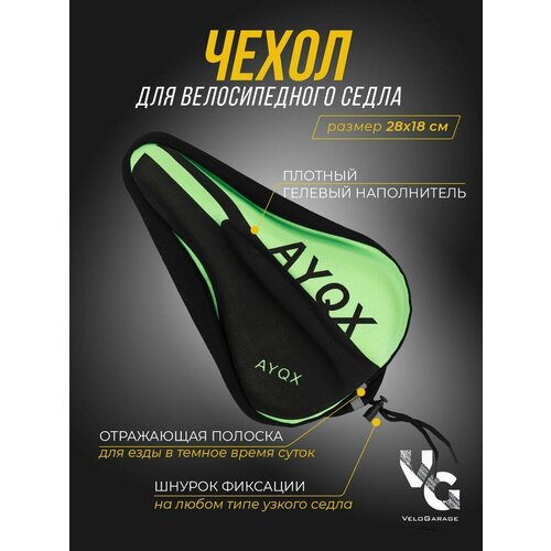 Чехлы для велосипедов