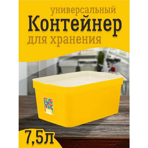 Контейнер для хранения универсальный 75 л 600₽