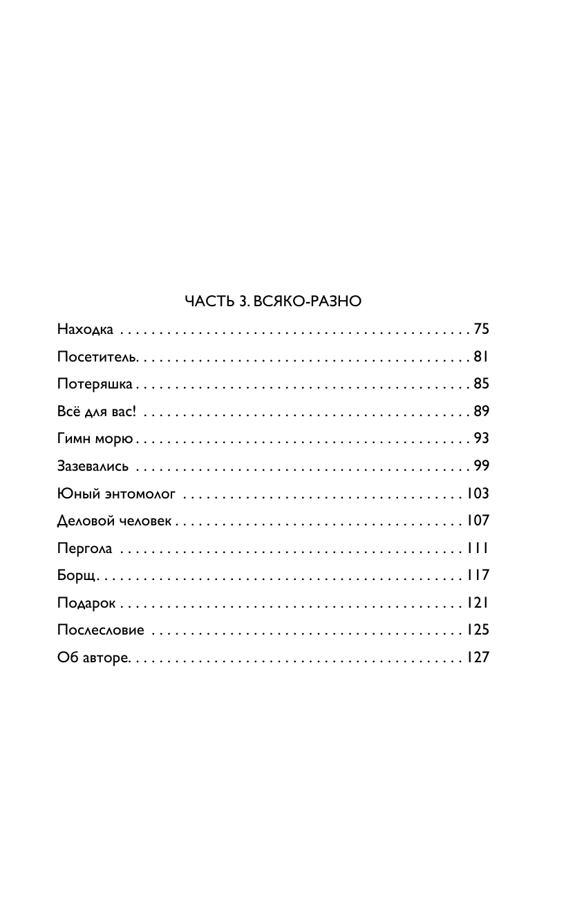 Моё. Душевная публицистика (Дрозденко Ирина Григорьевна) - фото №12