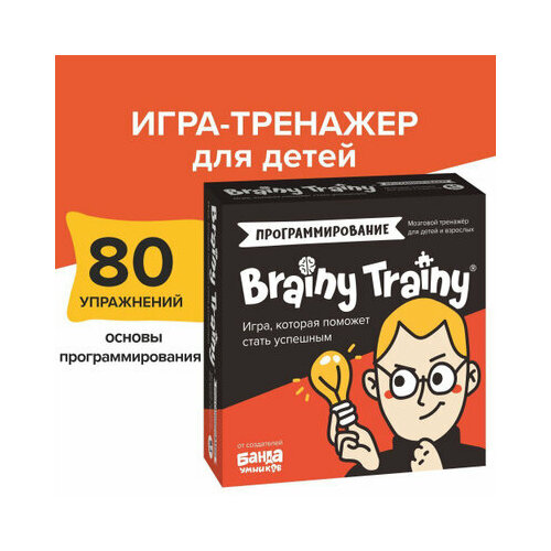 фото Настольная игра brainy trainy тайм-менеджмент серия игр, 1 шт.