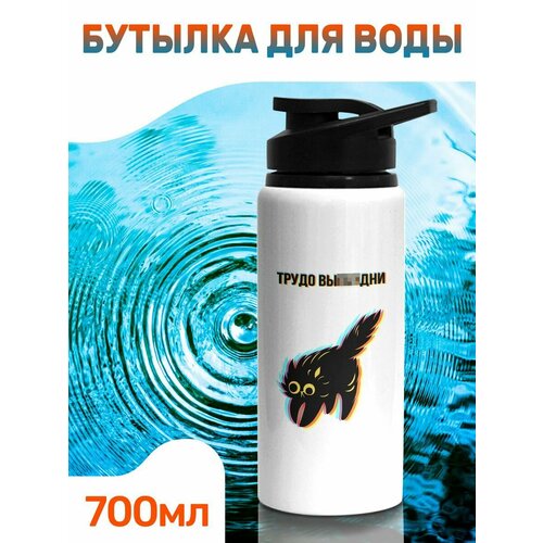 Бутылка 700 мл с принтом Будни 788₽