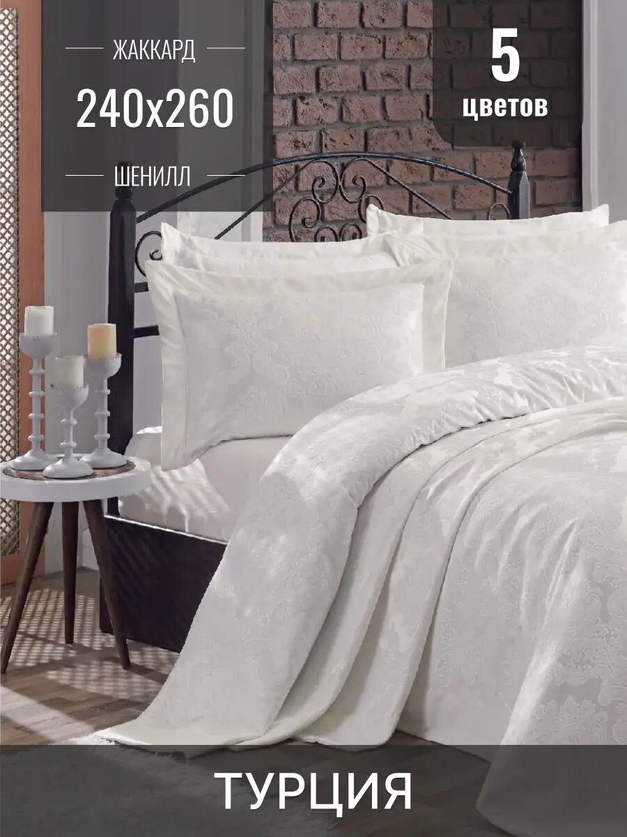 Комплект с покрывалом Gardine's EZGI