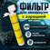 Внутренний фильтр SOBO для аквариума 300-500 литров, 30 Вт, 1800 ...