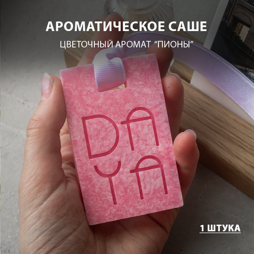 Ароматическое флорентийское саше DAYA 