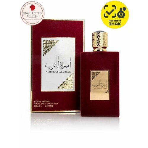 Парфюмерная вода Ameerat Al Arab ENCHANTED SCENTS\эмират араб\,100 мл.