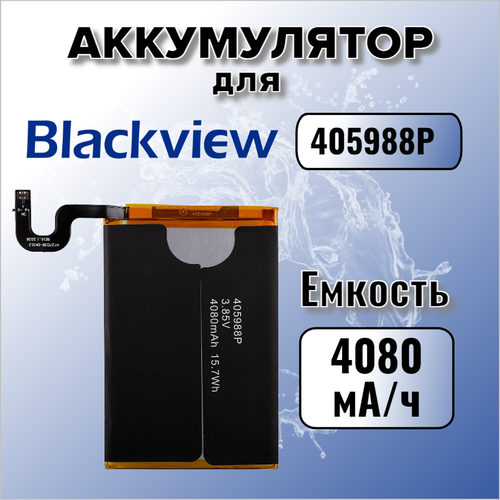 Аккумулятор для Blackview 405988P A60 A60 Pro 1250₽