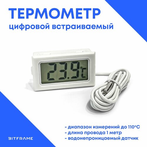 Электронный термометр для аквариума почвы инкубатора с выносным датчиком встраиваемый белый 554₽