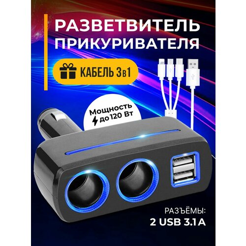 Разветвитель Comperberg, 4 гнезда, 2 USB, ABS-пластик, черный матовый